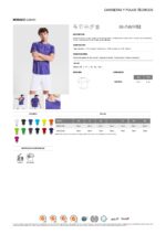Camiseta técnica Roly CA6401 MONACO - Imagen 2